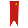 Oriflamme de la Chine 
