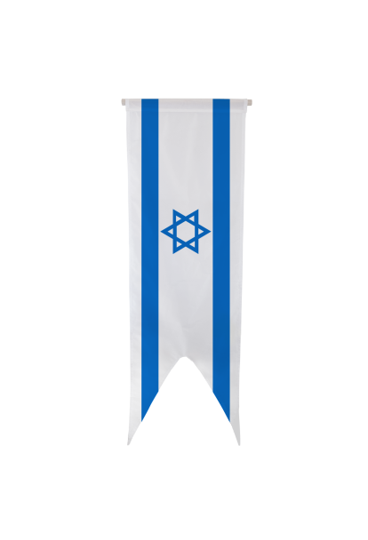 Oriflamme de l'Israël